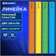 Линейка пластиковая 25 см, BRAUBERG, прозрачная, неоновая, ассорти, 210835 210835 Линейка пластиковая 25 см, BRAUBERG, прозрачная, неоновая, ассорти, 210835 210835