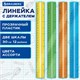 Линейка пластиковая 30 см, BRAUBERG, с держателем, прозрачная, неоновая, ассорти, 210843 210843