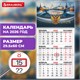 Календарь квартальный на 2026 г., 1 блок, 1 гребень, бегунок, офсет, BRAUBERG, "Великая Россия", 116738 116738 Календарь квартальный на 2026 г., 1 блок, 1 гребень, бегунок, офсет, BRAUBERG, "Великая Россия", 116738 116738