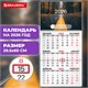 Календарь квартальный на 2026 г., 1 блок, 1 гребень, бегунок, офсет, BRAUBERG, "Осенний лес", 116745 116745 Календарь квартальный на 2026 г., 1 блок, 1 гребень, бегунок, офсет, BRAUBERG, "Осенний лес", 116745 116745