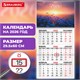 Календарь квартальный на 2026 г., 1 блок, 1 гребень, бегунок, мелованная бумага, BRAUBERG, "Васильковый луг", 116751 116751