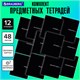 Тетради предметные, КОМПЛЕКТ 12 ПРЕДМЕТОВ, 48 л., обложка картон, BRAUBERG "BLACK", 405164 405164