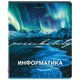 Тетради предметные, КОМПЛЕКТ 13 ПРЕДМЕТОВ, 48 л., обложка картон, BRAUBERG "КЛАССИКА ПРИРОДА", 405165 405165
