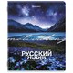 Тетради предметные, КОМПЛЕКТ 13 ПРЕДМЕТОВ, 48 л., обложка картон, BRAUBERG "КЛАССИКА ПРИРОДА", 405165 405165