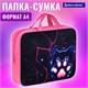 Папка на молнии с ручками BRAUBERG А4, 1 отделение, полиэстер, 80 мм, "Pink lava", 273299 273299 Папка на молнии с ручками BRAUBERG А4, 1 отделение, полиэстер, 80 мм, "Pink lava", 273299 273299