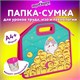 Папка-сумка ЮНЛАНДИЯ, 1 отделение, фетровые ручки, 34х30х11 см, "Duck tales", 273380 273380 Папка-сумка ЮНЛАНДИЯ, 1 отделение, фетровые ручки, 34х30х11 см, "Duck tales", 273380 273380