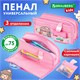 Пенал мягкий BRAUBERG KIDS, 3 отделения, кармашек на карабине, полиэстер, "Sweet friends", 22х10х7 см, 273558 273558