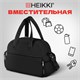 Сумка дорожная HEIKKI HANDY (ХЕЙКИ), карман на молнии, багажная лента, черная, 43х16х30 см, 273873 273873