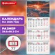 Календарь квартальный на 2026 г., 3 блока, 3 гребня, бегунок, офсет, BRAUBERG, "Морской пейзаж", 116767 116767