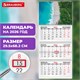 Календарь квартальный на 2026 г., 3 блока, 3 гребня, бегунок, офсет, BRAUBERG, "Побережье", 116776 116776 Календарь квартальный на 2026 г., 3 блока, 3 гребня, бегунок, офсет, BRAUBERG, "Побережье", 116776 116776