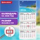 Календарь квартальный на 2026 г., 3 блока, 3 гребня, бегунок, офсет, BRAUBERG, "Тропический пляж", 116781 116781 Календарь квартальный на 2026 г., 3 блока, 3 гребня, бегунок, офсет, BRAUBERG, "Тропический пляж", 116781 116781