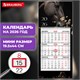 Календарь квартальный 2026 г., 1 блок, 1 гребень, бегунок, МИНИ, офсет, BRAUBERG, "Символ года", 116842 116842 Календарь квартальный 2026 г., 1 блок, 1 гребень, бегунок, МИНИ, офсет, BRAUBERG, "Символ года", 116842 116842