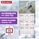 Календарь квартальный 2026 г., 1 блок, 1 гребень, бегунок, МИНИ, офсет, BRAUBERG, "Арктика", 116846 116846 Календарь квартальный 2026 г., 1 блок, 1 гребень, бегунок, МИНИ, офсет, BRAUBERG, "Арктика", 116846 116846