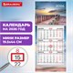 Календарь квартальный 2026 г., 1 блок, 1 гребень, бегунок, МИНИ, офсет, BRAUBERG, "Побережье", 116847 116847 Календарь квартальный 2026 г., 1 блок, 1 гребень, бегунок, МИНИ, офсет, BRAUBERG, "Побережье", 116847 116847