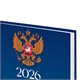 Ежедневник датированный 2026 145х215 мм, А5, STAFF, ламинированная обложка, "Символика РФ", 117314 117314