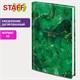 Ежедневник датированный 2026 145х215 мм, А5, STAFF, ламинированная обложка, "Green Marble", 117315 117315