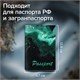 Обложка для паспорта натуральная кожа флоттер, принт "Дым", цвет черный, BRAUBERG, 238869 238869