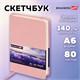 Скетчбук, слоновая кость 140 г/м2 90х140 мм, 80 л., КОЖЗАМ, резинка, BRAUBERG ART CLASSIC, пастель розовый, 116874 116874 Скетчбук, слоновая кость 140 г/м2 90х140 мм, 80 л., КОЖЗАМ, резинка, BRAUBERG ART CLASSIC, пастель розовый, 116874 116874