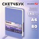 Скетчбук, слоновая кость 140 г/м2 90х140 мм, 80 л., КОЖЗАМ, резинка, BRAUBERG ART CLASSIC, пастель сиреневый, 116875 116875 Скетчбук, слоновая кость 140 г/м2 90х140 мм, 80 л., КОЖЗАМ, резинка, BRAUBERG ART CLASSIC, пастель сиреневый, 116875 116875