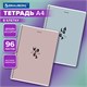 Тетрадь А4, 96 л., BRAUBERG, гребень, клетка, матовая ламинация, "Пастель_3" (микс в спайке), 405320 405320 Тетрадь А4, 96 л., BRAUBERG, гребень, клетка, матовая ламинация, "Пастель_3" (микс в спайке), 405320 405320