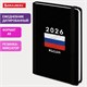 Ежедневник датированный 2026 с резинкой 145х203 мм, А5, BRAUBERG, твердый, "Россия", 117332 117332 Ежедневник датированный 2026 с резинкой 145х203 мм, А5, BRAUBERG, твердый, "Россия", 117332 117332