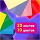 Цветная бумага А4 ТОНИРОВАННАЯ В МАССЕ, 20 листов, 10 цветов, 80 г/м2, BRAUBERG, 210х297 мм, 117612 117612