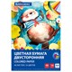 Цветная бумага А4 ТОНИРОВАННАЯ В МАССЕ, 48 листов, 16 цветов, в папке, 80 г/м2, BRAUBERG, 210х297 мм, 117614 117614 - фото 362848