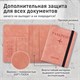 Обложка для паспорта и документов с защитой от считывания, 9 карманов, резинка, экокожа, розовая, BRAUBERG, 238750 238750