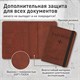 Обложка для паспорта и документов с защитой от считывания, 9 карманов, резинка, экокожа, коричневая, BRAUBERG, 238751 238751