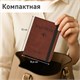 Обложка для паспорта и документов с защитой от считывания, 9 карманов, резинка, экокожа, коричневая, BRAUBERG, 238751 238751