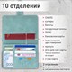 Обложка для паспорта и документов с защитой от считывания, 9 карманов, магнит, экокожа, бирюзовая, BRAUBERG, 238754 238754