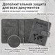 Обложка для паспорта и документов с защитой от считывания, 9 карманов, магнит, экокожа, серо-голубая, BRAUBERG, 238756 238756