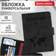 Обложка для паспорта и документов с защитой от считывания, 9 карманов, магнит, экокожа, черная, BRAUBERG, 238757 238757