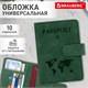 Обложка для паспорта и документов с защитой от считывания, 9 карманов, магнит, экокожа, зеленая, BRAUBERG, 238758 238758