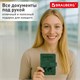 Обложка для паспорта и документов с защитой от считывания, 9 карманов, магнит, экокожа, зеленая, BRAUBERG, 238758 238758
