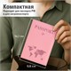 Обложка для паспорта "Passport map", экокожа soft-touch, розовая, STAFF, 238759 238759