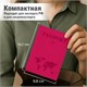 Обложка для паспорта "Passport map", экокожа soft-touch, малиновая, STAFF, 238761 238761