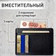 Картхолдер для трех карт с двумя дополнительными карманами, 12х8,6 см, черный, BRAUBERG, 238763 238763