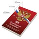 Календарь настольный перекидной на 2026 г., 160 л., блок газетный, 1 краска, STAFF, "РОССИЯ", 117424 117424