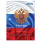 Календарь настольный перекидной на 2026 г., 160 л., блок офсет, цветной, 2 краски, STAFF, "СИМВОЛИКА", 117431 117431 Календарь настольный перекидной на 2026 г., 160 л., блок офсет, цветной, 2 краски, STAFF, "СИМВОЛИКА", 117431 117431