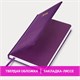 Ежедневник датированный 2026 А5 138x213 мм BRAUBERG Sparkle, под кожу, блестки, фиолетовый, 117438 117438 Ежедневник датированный 2026 А5 138x213 мм BRAUBERG Sparkle, под кожу, блестки, фиолетовый, 117438 117438