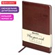 Еженедельник датированный 2026, БОЛЬШОЙ ФОРМАТ 210х297 мм, А4, BRAUBERG "Imperial", под кожу, коричневый, 117156 117156