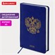 Ежедневник датированный 2026 А5 138х213 мм, BRAUBERG "State", под кожу, синий, 117416 117416 Ежедневник датированный 2026 А5 138х213 мм, BRAUBERG "State", под кожу, синий, 117416 117416