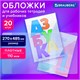 Обложки ПВХ для рабочих тетрадей и учебников, КОМПЛЕКТ 20 шт., ПЛОТНЫЕ, 110 мкм, 270х485 мм, BRAUBERG, 274112 274112 Обложки ПВХ для рабочих тетрадей и учебников, КОМПЛЕКТ 20 шт., ПЛОТНЫЕ, 110 мкм, 270х485 мм, BRAUBERG, 274112 274112