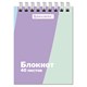 Блокнот МАЛЫЙ ФОРМАТ А7, 75х105 мм, 40 л., гребень, клетка, кросс-серия "PASTEL", BRAUBERG, 117014 117014