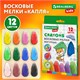 Восковые мелки фигурные BRAUBERG KIDS "Капельки", 12 цветов, 273094 273094 Восковые мелки фигурные BRAUBERG KIDS "Капельки", 12 цветов, 273094 273094