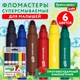 Фломастеры суперсмываемые толстые для малышей BRAUBERG KIDS, 6 цветов, ПВХ-упаковка, 152604 152604 Фломастеры суперсмываемые толстые для малышей BRAUBERG KIDS, 6 цветов, ПВХ-упаковка, 152604 152604