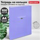 Тетрадь на кольцах БОЛЬШАЯ А4, 215х305 мм, 100 л., твердый картон, клетка, BRAUBERG, "Monocolor", 405409 405409