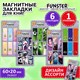 Закладки для книг МАГНИТНЫЕ, "5 ДИЗАЙНОВ МИКС", 6 штук, 60x20 мм, FUNSTER (ФАНСТЕР), 116652 116652 Закладки для книг МАГНИТНЫЕ, "5 ДИЗАЙНОВ МИКС", 6 штук, 60x20 мм, FUNSTER (ФАНСТЕР), 116652 116652