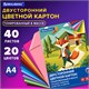 Картон цветной А4 ТОНИРОВАННЫЙ В МАССЕ, 40 листов, 20 цветов, склейка, 180 г/м2, BRAUBERG, 116341 116341